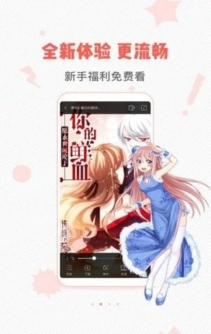 虫虫漫画无广告