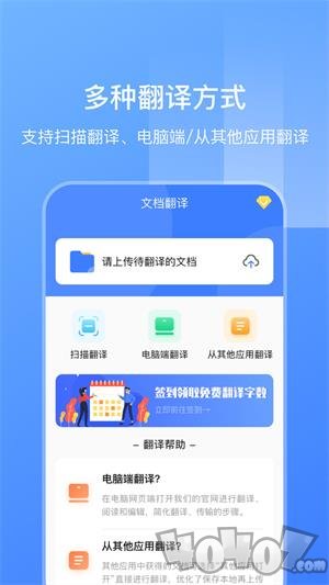 英语扫描翻译手机软件下载-英语扫描翻译安卓版下载v3.2.0