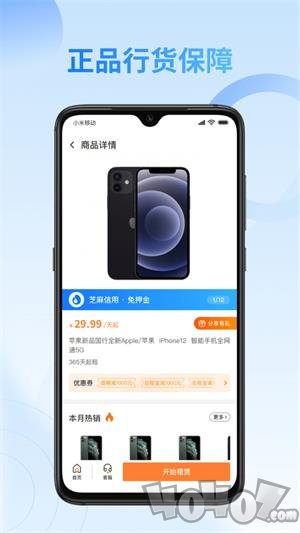 友好物租机最新版下载-友好物app安卓版下载v1.3.0