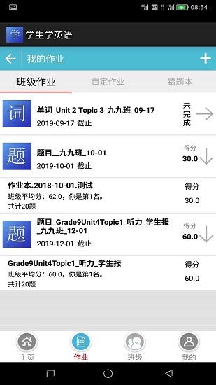 学生学英语