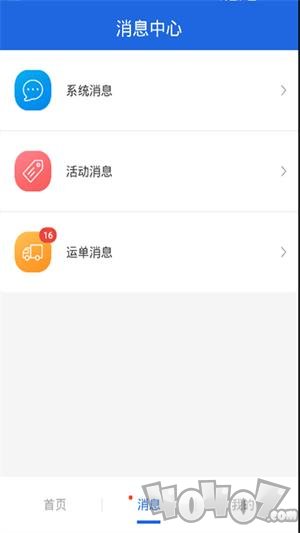 皓俊通货主端app下载-皓俊通货主端安卓版下载v1.0.6