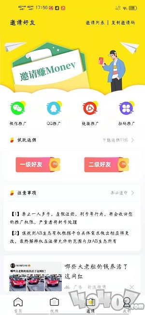 AB生态软件下载-AB生态最新版下载v1.1.0