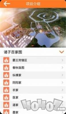 春秋乐园软件下载-春秋乐园安卓版下载v1.0.3