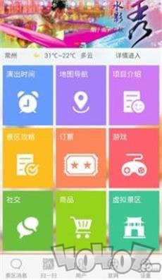 春秋乐园软件下载-春秋乐园安卓版下载v1.0.3