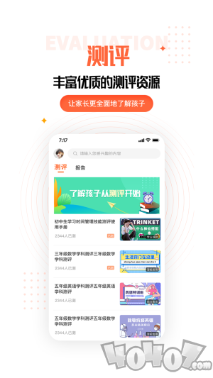 成长规划app下载-成长规划最新手机版下载v1.0.1