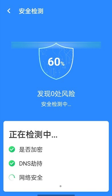 wifi省心连