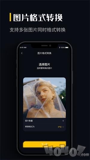 图片格式转换免费软件下载-图片格式转换安卓版下载v1.0.6