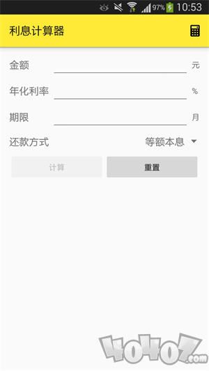 利息计算器2021最新版下载-利息计算器手机版下载v2.4.3