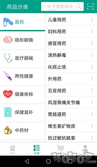 健之佳app下载-健之佳最新版下载v1.9.7