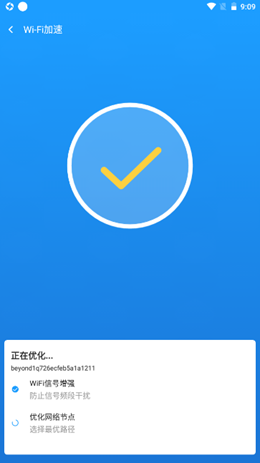 翼连WiFi管家