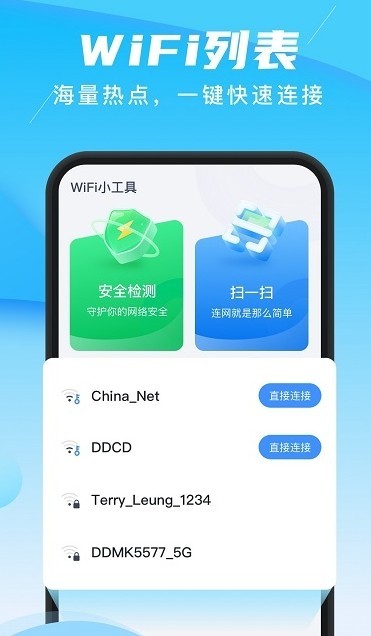 兴迈快连WiFi