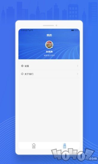 销售经理app下载-销售经理最新版下载v1.0.5