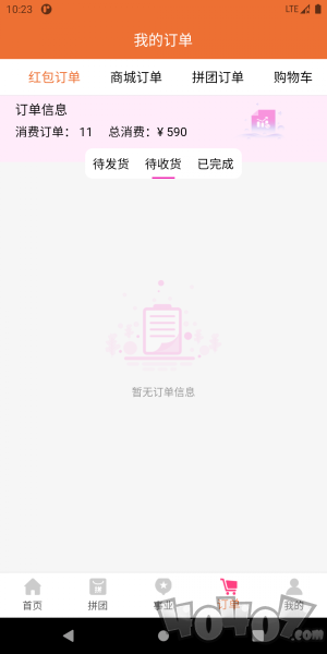 灯灯商城app下载-灯灯商城最新手机版下载v1.0.15