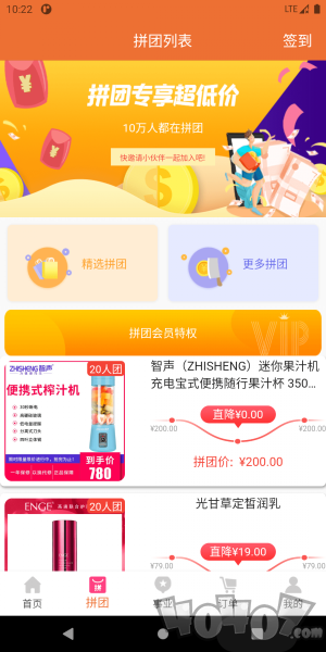 灯灯商城app下载-灯灯商城最新手机版下载v1.0.15