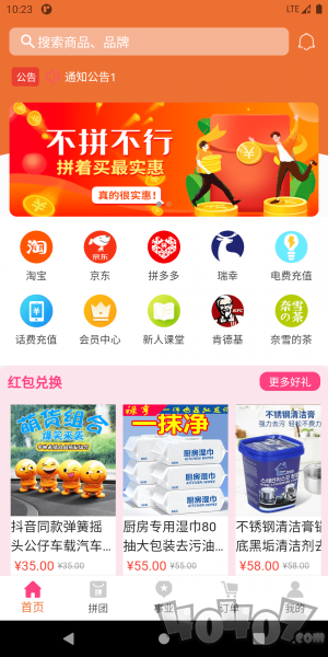 灯灯商城app下载-灯灯商城最新手机版下载v1.0.15