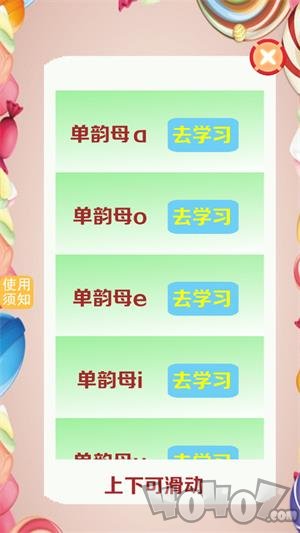 昆游学拼音识字app下载-昆游学拼音识字最新免费版下载v1.0.1