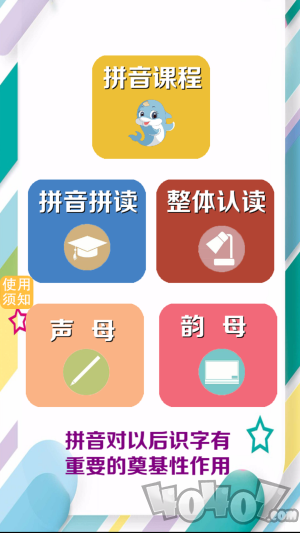 昆游学拼音识字app下载-昆游学拼音识字最新免费版下载v1.0.1