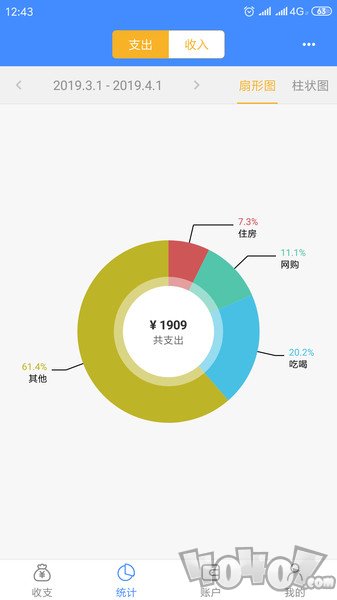 轻巧记账app下载-轻巧记账安卓手机版下载v1.0