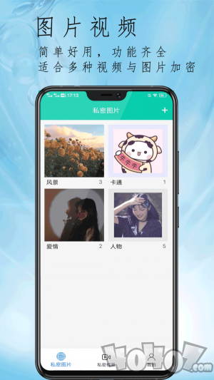 私域加密相册app下载-私域加密相册安卓手机版下载v1.0