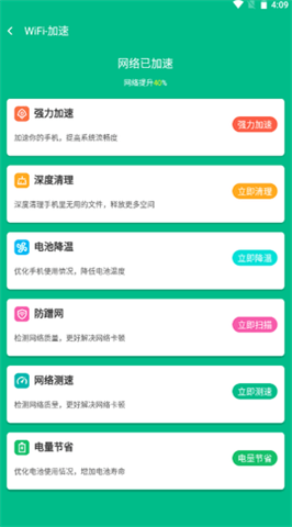 万家wifi连接器