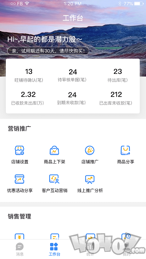 智Plus最新版下载-智Plus安卓版下载v2.3.9