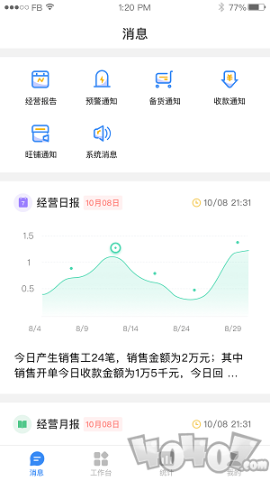 智Plus最新版下载-智Plus安卓版下载v2.3.9