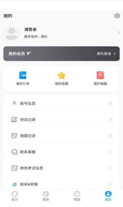 三类人员考试题库app