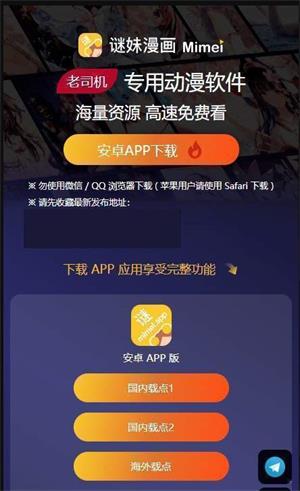 迷妹app