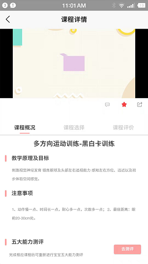 小拳头精婴早教