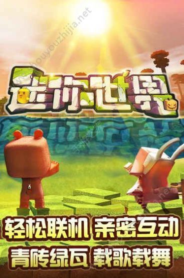 迷你世界无限迷你币版下载2021最新版图片1