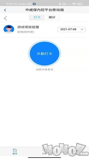 中威保OA安卓版下载-中威保OA最新版下载v1.0.1