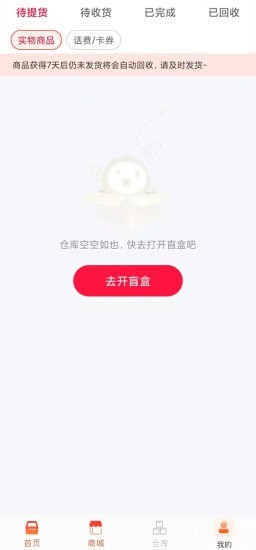 千喜盒app