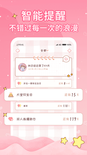 小鹿恋爱日记app