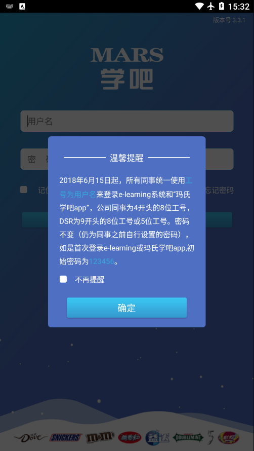 玛氏学吧app