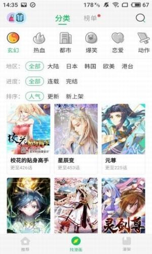 迷妹最新版