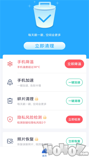 金阳极光清理app下载-金阳极光清理安卓手机版下载v2.1.3