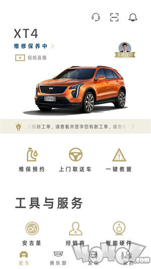 MyCadillac app下载-MyCadillac最新版下载v5.8.0