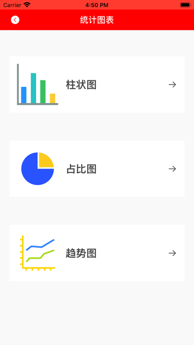 流水记录提醒