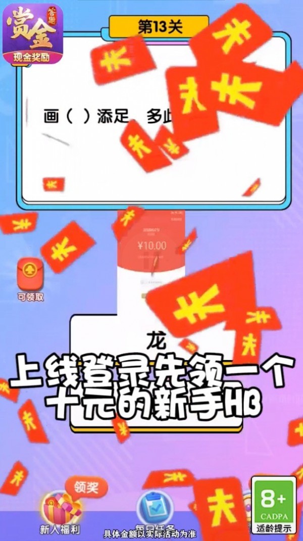 亿万赢家