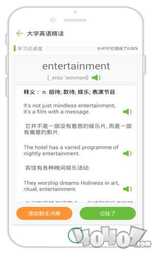 偶滴记单词app免费版下载-偶滴记单词最新版下载v1.0.5