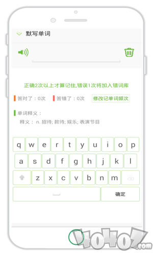 偶滴记单词app免费版下载-偶滴记单词最新版下载v1.0.5