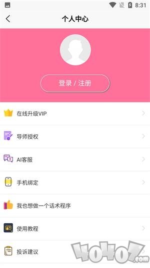 青橙恋爱话术app下载-青橙恋爱话术最新版下载v1.0.1