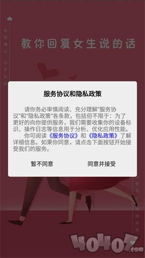 青橙恋爱话术app下载-青橙恋爱话术最新版下载v1.0.1