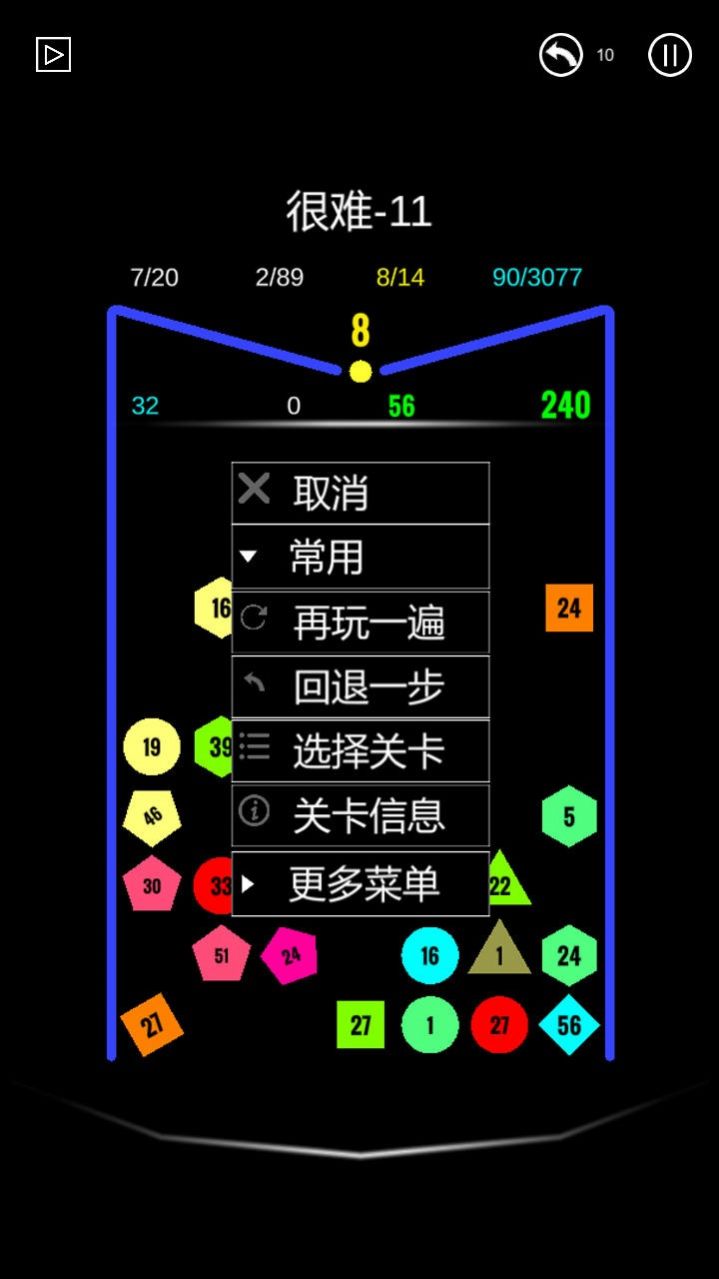 益智解压弹珠小游戏图片1