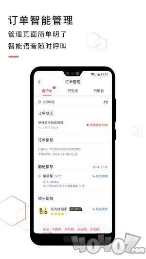 急先蜂商家版app下载-急先蜂商家版最新下载v3.3.0