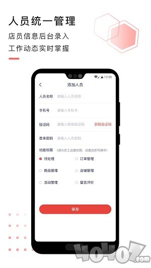 急先蜂商家版app下载-急先蜂商家版最新下载v3.3.0