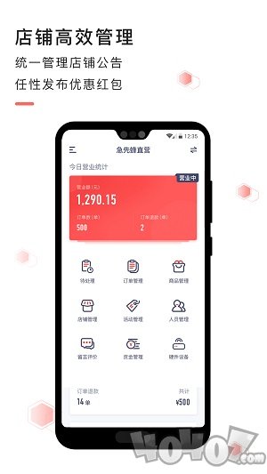 急先蜂商家版app下载-急先蜂商家版最新下载v3.3.0