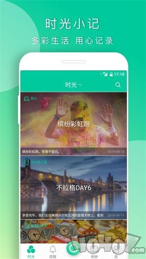 时光小记安卓版下载-时光小记手机版下载v1.8.48