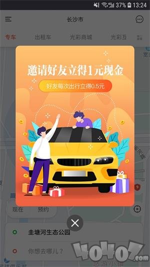 光彩出行最新版下载-光彩出行app安卓版下载v3.4.0