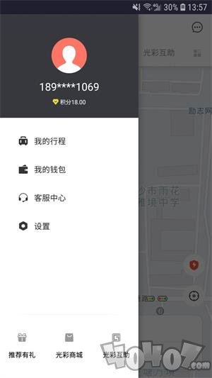 光彩出行最新版下载-光彩出行app安卓版下载v3.4.0